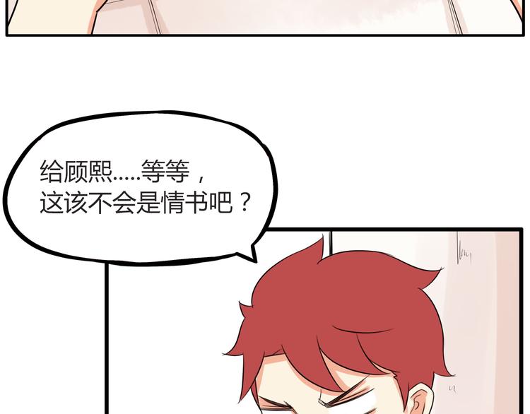 贫穷父女韩漫全集-番外 追星的力量（1）无删减无遮挡章节图片 