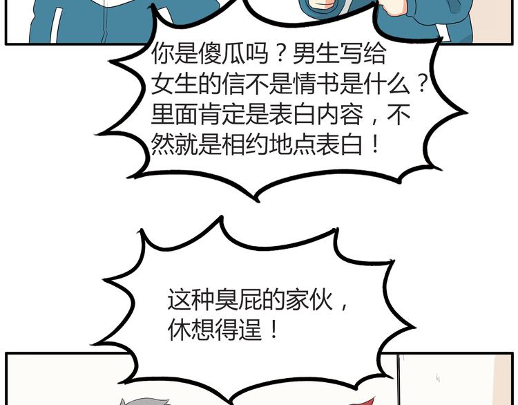 贫穷父女韩漫全集-番外 追星的力量（1）无删减无遮挡章节图片 