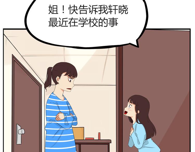 贫穷父女韩漫全集-番外 追星的力量（1）无删减无遮挡章节图片 