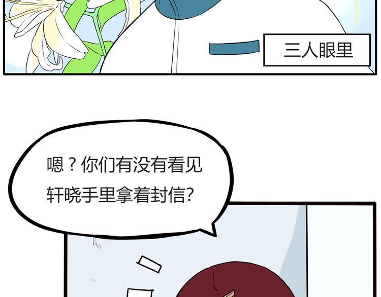 贫穷父女韩漫全集-番外 追星的力量（2）无删减无遮挡章节图片 