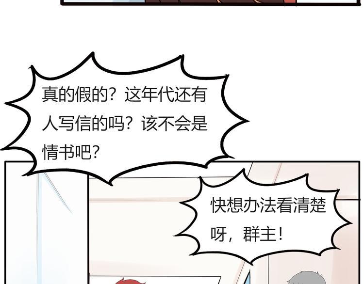 贫穷父女韩漫全集-番外 追星的力量（2）无删减无遮挡章节图片 