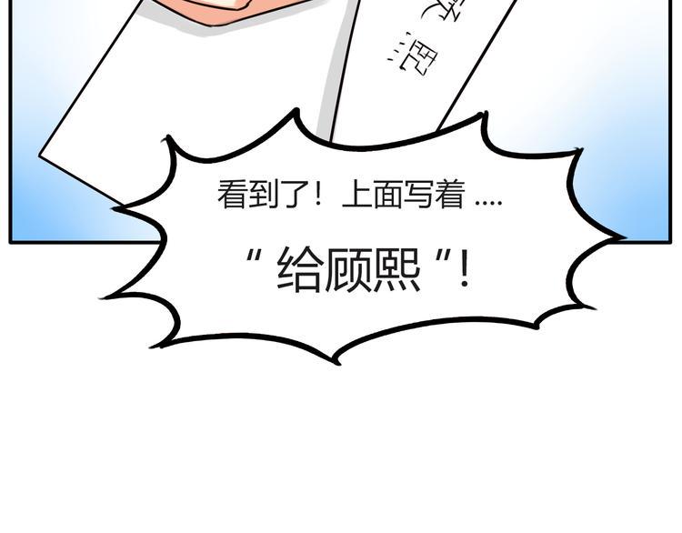 贫穷父女韩漫全集-番外 追星的力量（2）无删减无遮挡章节图片 