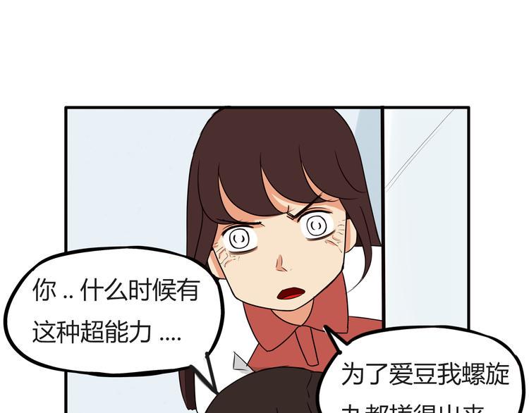 贫穷父女韩漫全集-番外 追星的力量（2）无删减无遮挡章节图片 