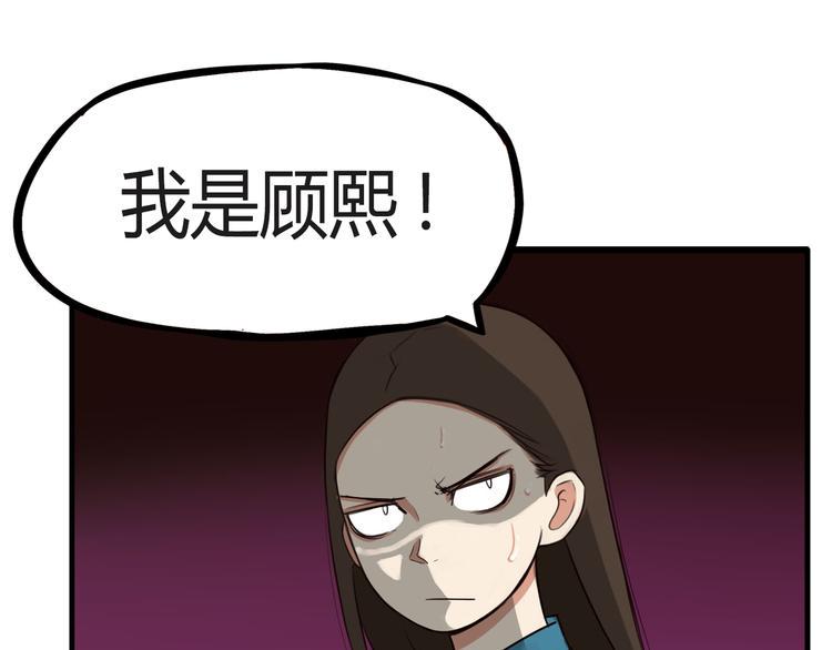 贫穷父女韩漫全集-番外 追星的力量（2）无删减无遮挡章节图片 