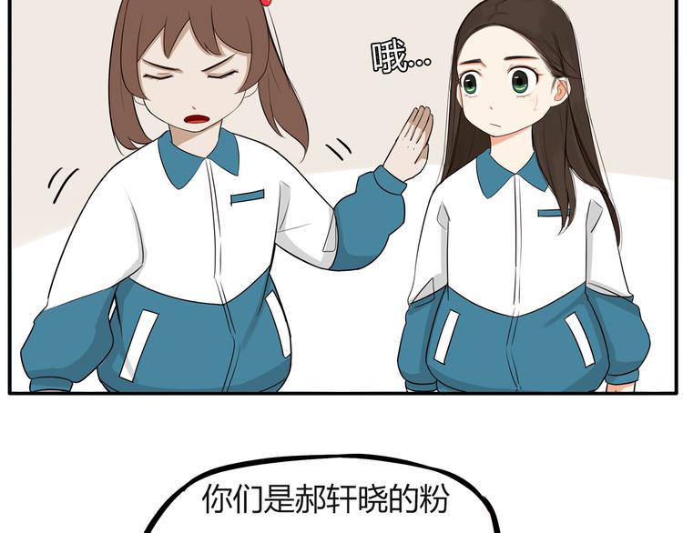 贫穷父女韩漫全集-番外 追星的力量（2）无删减无遮挡章节图片 