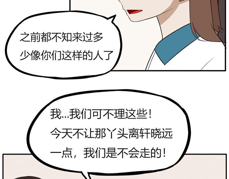 贫穷父女韩漫全集-番外 追星的力量（2）无删减无遮挡章节图片 