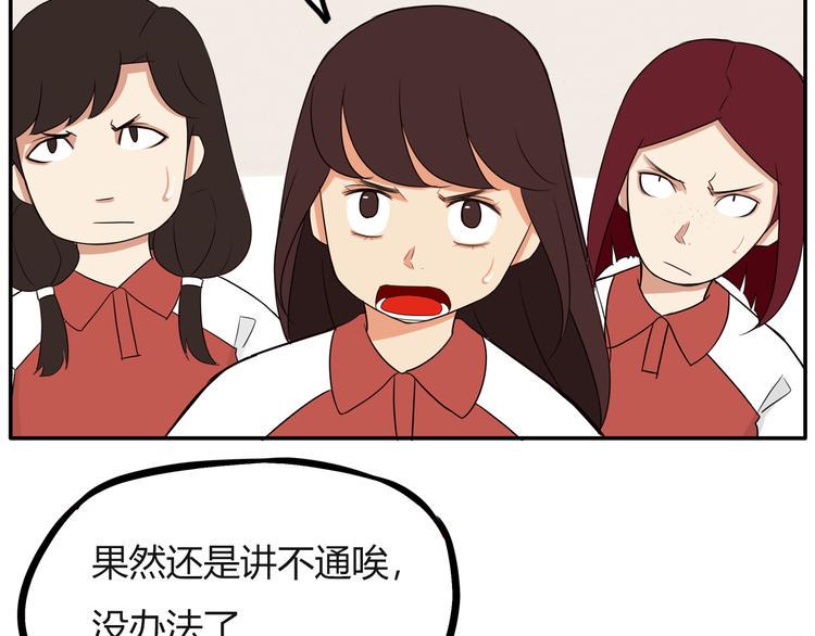 贫穷父女韩漫全集-番外 追星的力量（2）无删减无遮挡章节图片 