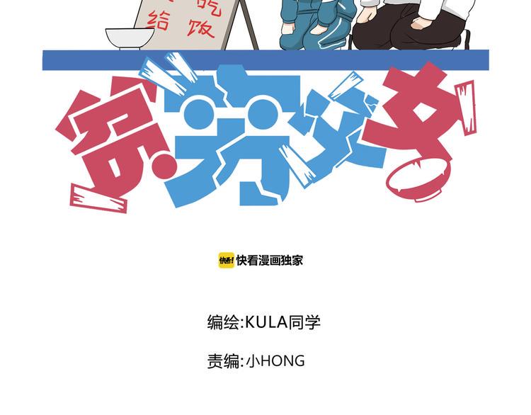 贫穷父女韩漫全集-番外 追星的力量（2）无删减无遮挡章节图片 