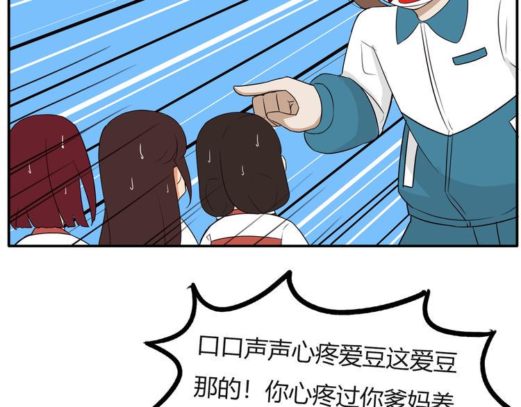 贫穷父女韩漫全集-番外 追星的力量（2）无删减无遮挡章节图片 