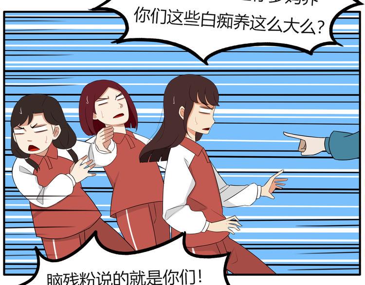 贫穷父女韩漫全集-番外 追星的力量（2）无删减无遮挡章节图片 