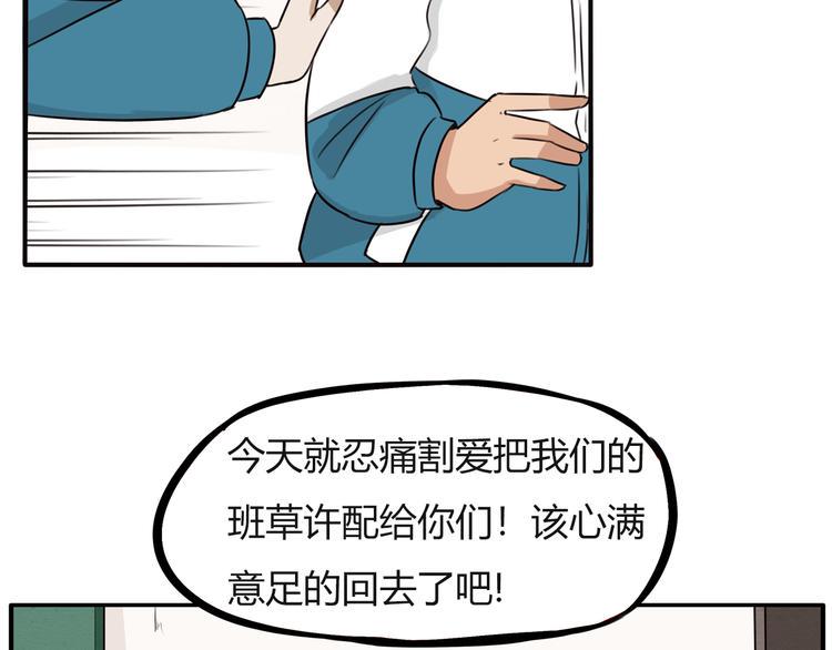 贫穷父女韩漫全集-番外 追星的力量（2）无删减无遮挡章节图片 