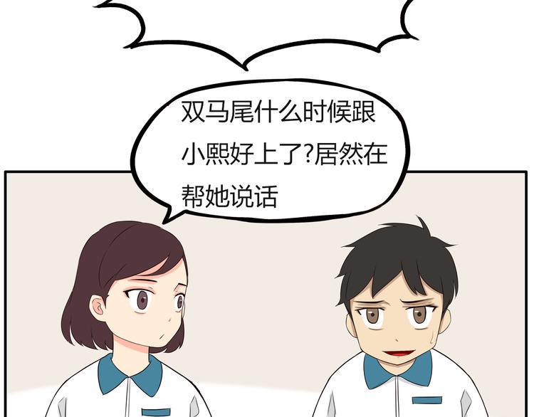 贫穷父女韩漫全集-番外 追星的力量（2）无删减无遮挡章节图片 