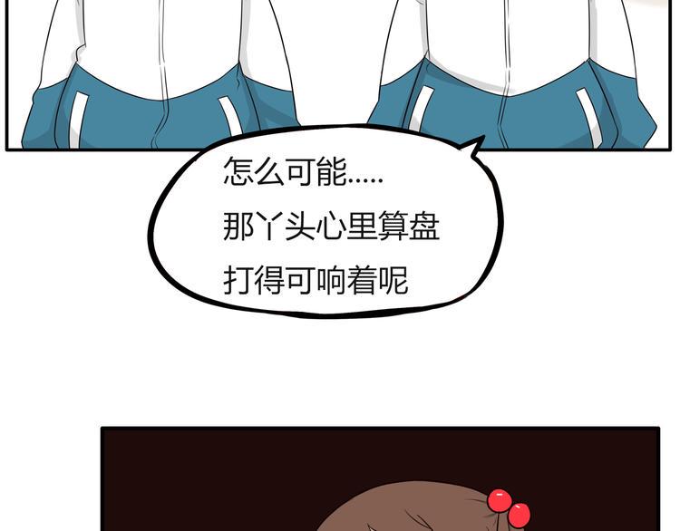 贫穷父女韩漫全集-番外 追星的力量（2）无删减无遮挡章节图片 