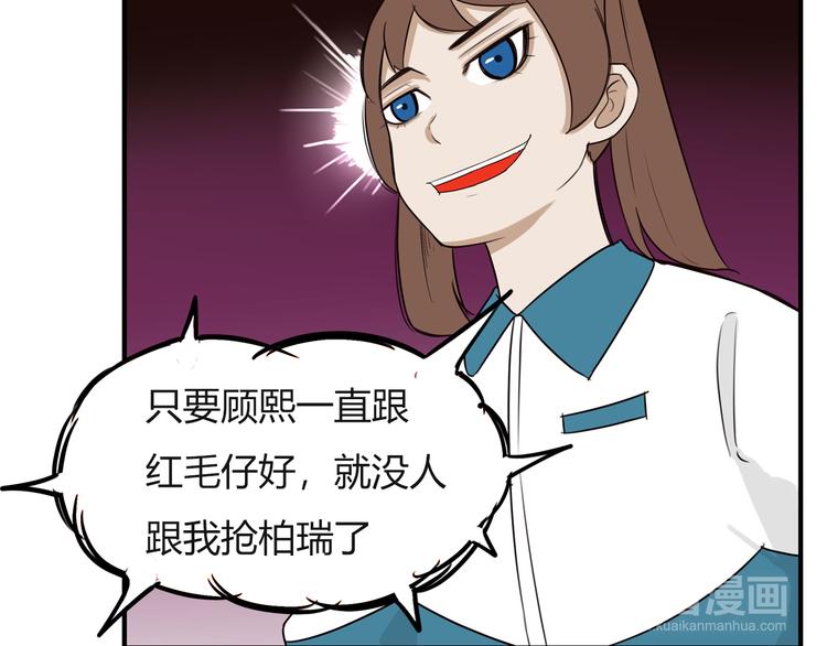 贫穷父女韩漫全集-番外 追星的力量（2）无删减无遮挡章节图片 