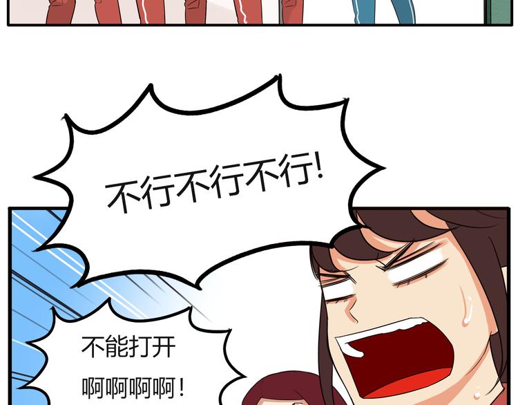 贫穷父女韩漫全集-番外 追星的力量（2）无删减无遮挡章节图片 