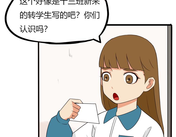 贫穷父女韩漫全集-番外 追星的力量（2）无删减无遮挡章节图片 