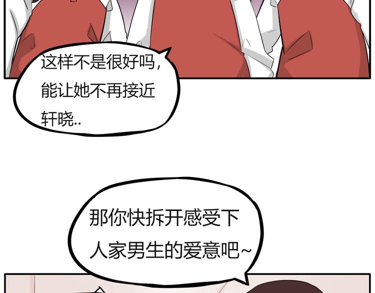 贫穷父女韩漫全集-番外 追星的力量（2）无删减无遮挡章节图片 