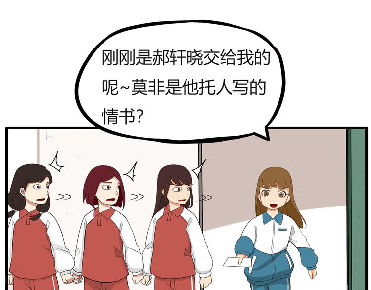 贫穷父女韩漫全集-番外 追星的力量（2）无删减无遮挡章节图片 