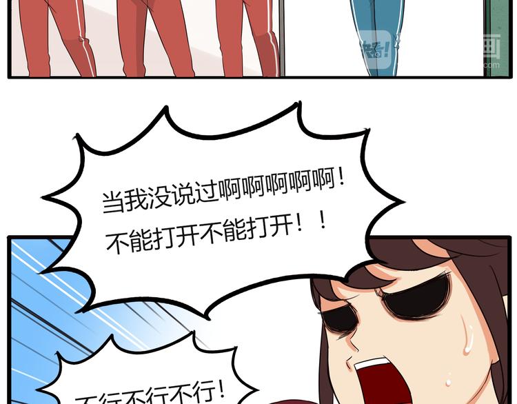 贫穷父女韩漫全集-番外 追星的力量（2）无删减无遮挡章节图片 