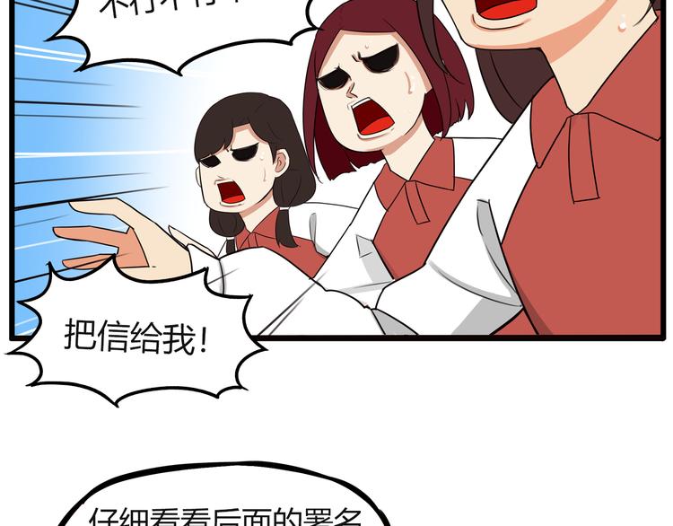 贫穷父女韩漫全集-番外 追星的力量（2）无删减无遮挡章节图片 