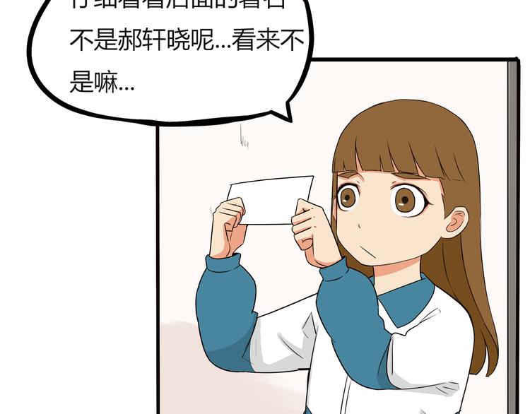 贫穷父女韩漫全集-番外 追星的力量（2）无删减无遮挡章节图片 