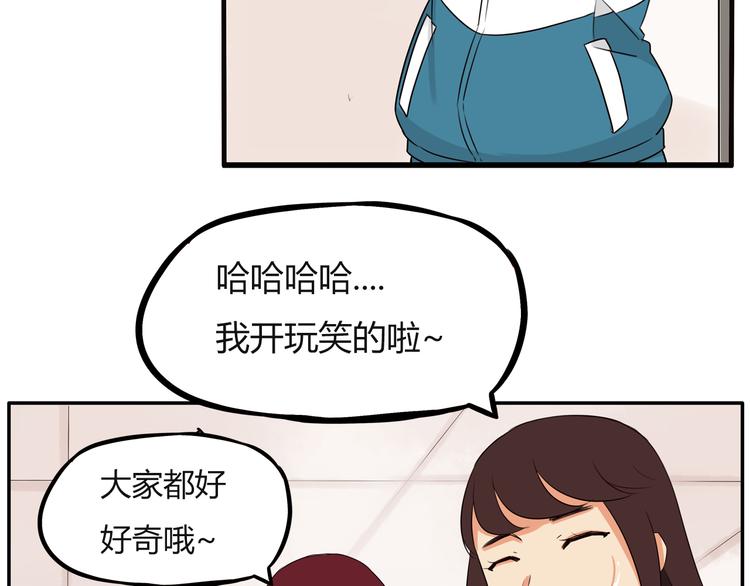 贫穷父女韩漫全集-番外 追星的力量（2）无删减无遮挡章节图片 