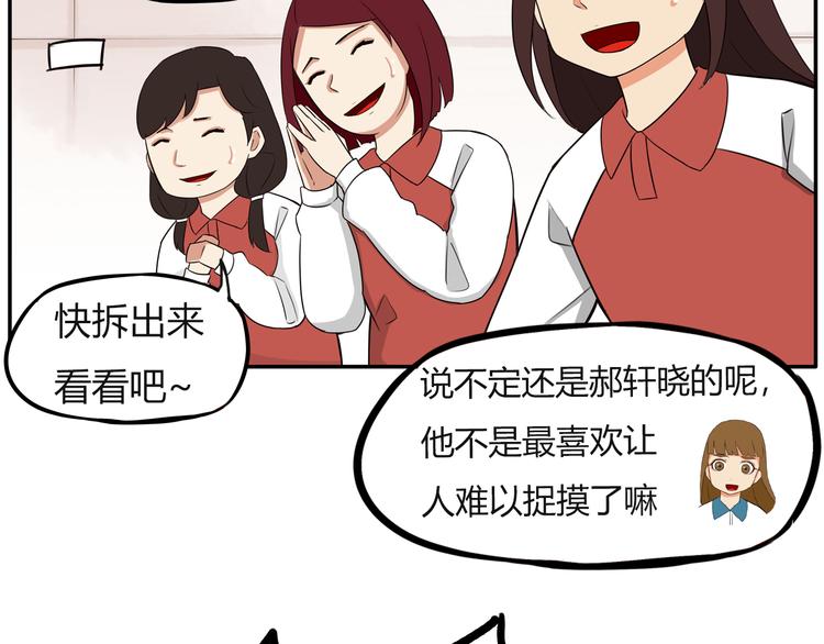 贫穷父女韩漫全集-番外 追星的力量（2）无删减无遮挡章节图片 