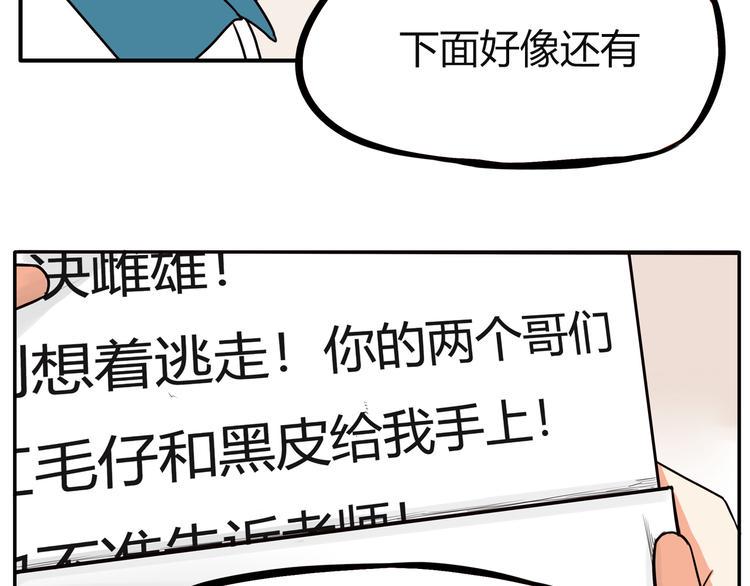 贫穷父女韩漫全集-番外 追星的力量（3）无删减无遮挡章节图片 