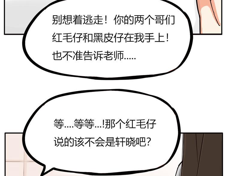 贫穷父女韩漫全集-番外 追星的力量（3）无删减无遮挡章节图片 