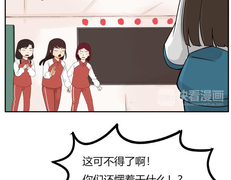 贫穷父女韩漫全集-番外 追星的力量（3）无删减无遮挡章节图片 