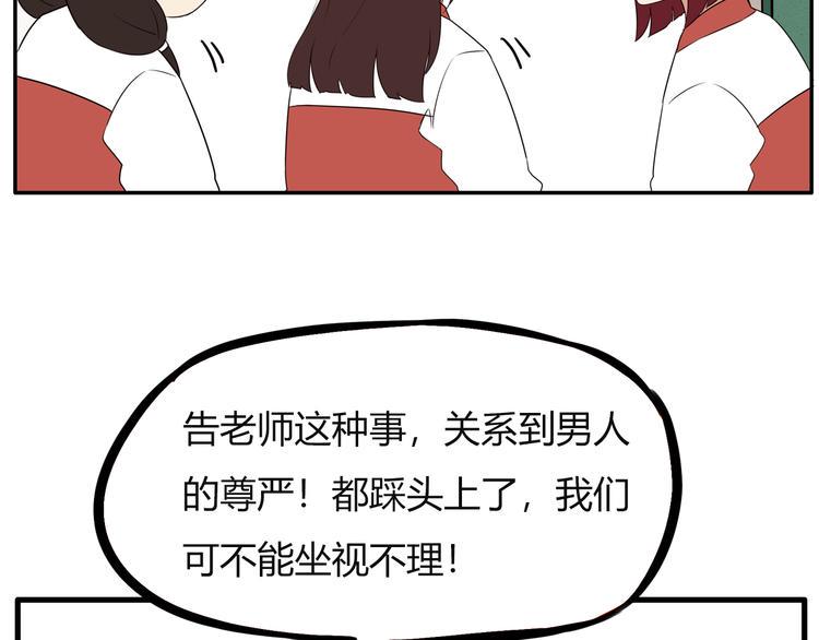 贫穷父女韩漫全集-番外 追星的力量（3）无删减无遮挡章节图片 