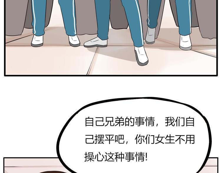 贫穷父女韩漫全集-番外 追星的力量（3）无删减无遮挡章节图片 