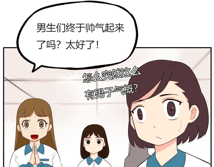 贫穷父女韩漫全集-番外 追星的力量（3）无删减无遮挡章节图片 