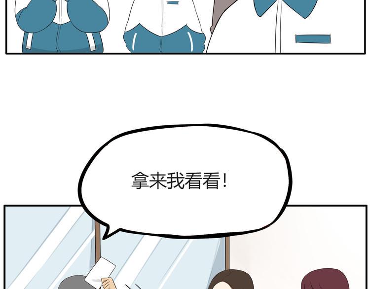 贫穷父女韩漫全集-番外 追星的力量（3）无删减无遮挡章节图片 