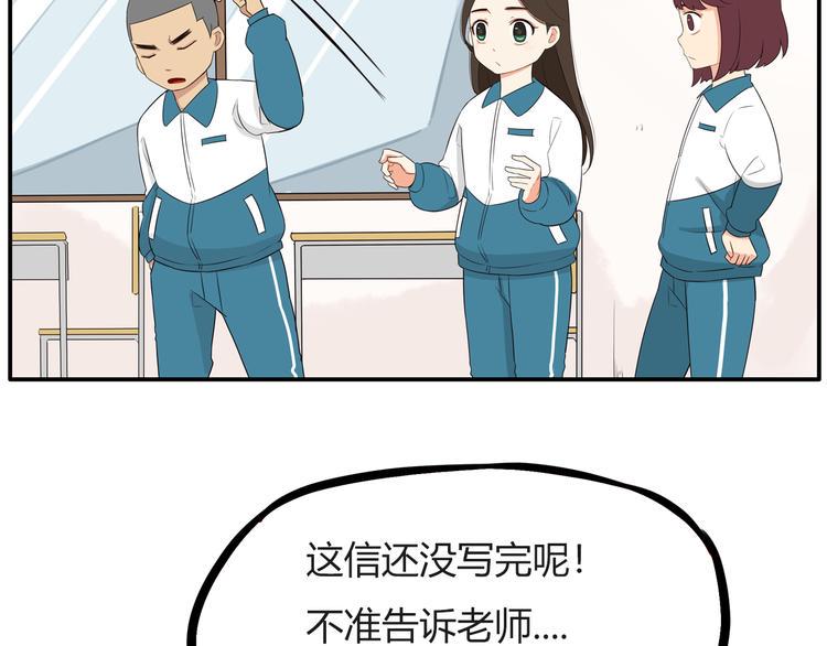 贫穷父女韩漫全集-番外 追星的力量（3）无删减无遮挡章节图片 