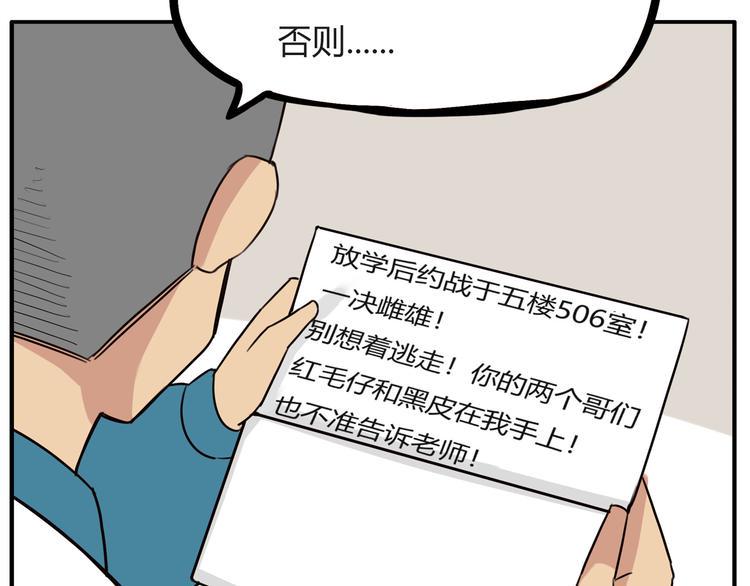 贫穷父女韩漫全集-番外 追星的力量（3）无删减无遮挡章节图片 