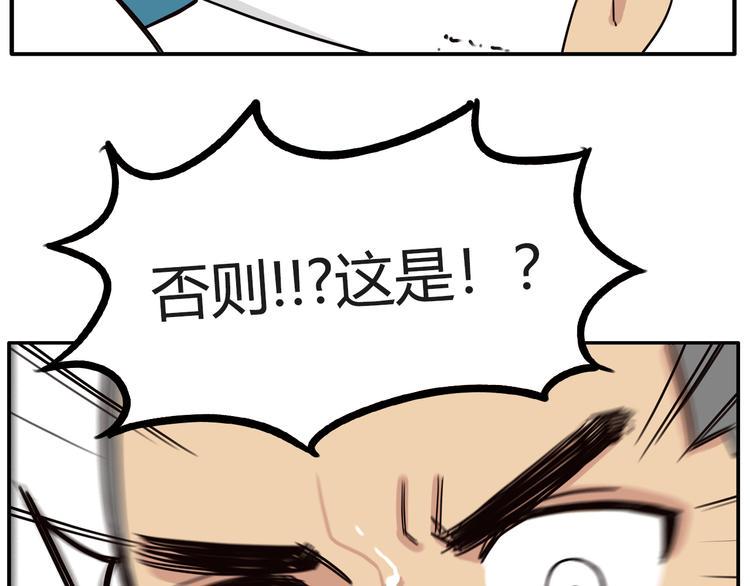 贫穷父女韩漫全集-番外 追星的力量（3）无删减无遮挡章节图片 