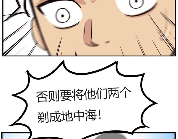 贫穷父女韩漫全集-番外 追星的力量（3）无删减无遮挡章节图片 