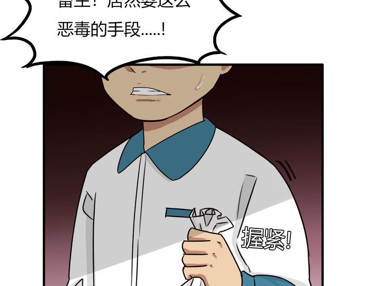 贫穷父女韩漫全集-番外 追星的力量（3）无删减无遮挡章节图片 
