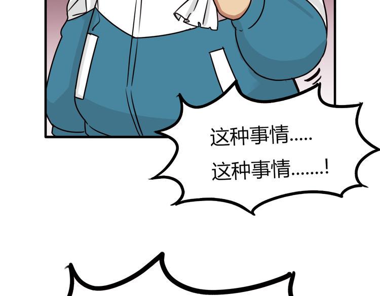 贫穷父女韩漫全集-番外 追星的力量（3）无删减无遮挡章节图片 