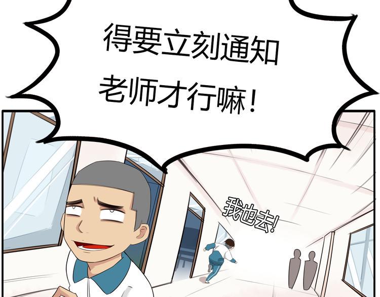贫穷父女韩漫全集-番外 追星的力量（3）无删减无遮挡章节图片 