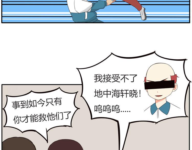 贫穷父女韩漫全集-番外 追星的力量（3）无删减无遮挡章节图片 