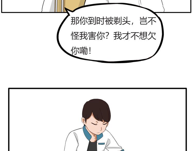 贫穷父女韩漫全集-番外 追星的力量（3）无删减无遮挡章节图片 