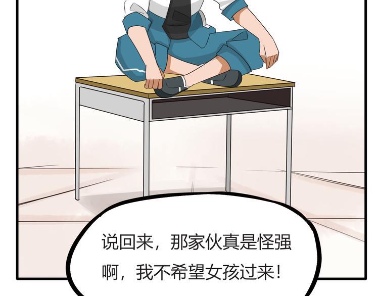 贫穷父女韩漫全集-番外 追星的力量（3）无删减无遮挡章节图片 