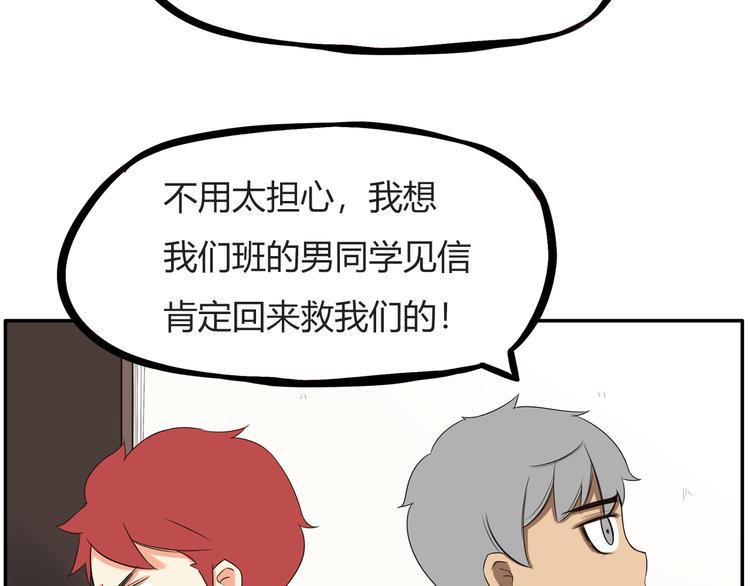 贫穷父女韩漫全集-番外 追星的力量（3）无删减无遮挡章节图片 