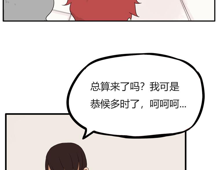 贫穷父女韩漫全集-番外 追星的力量（3）无删减无遮挡章节图片 