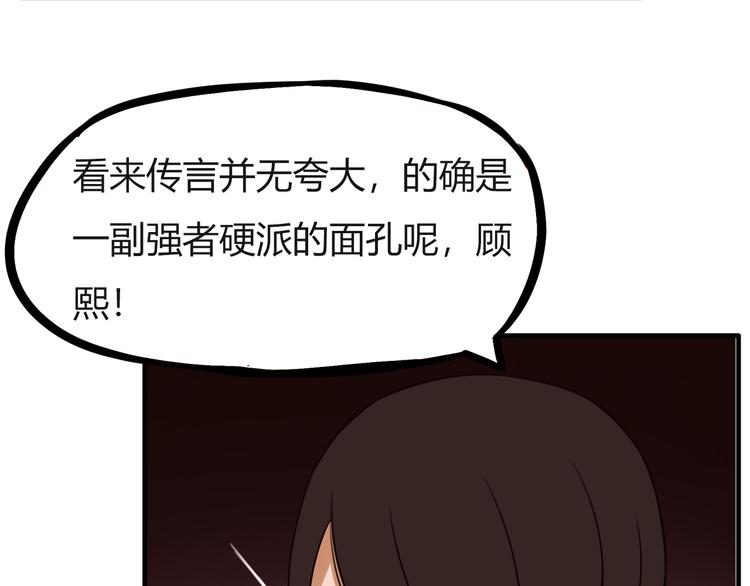 贫穷父女韩漫全集-番外 追星的力量（3）无删减无遮挡章节图片 