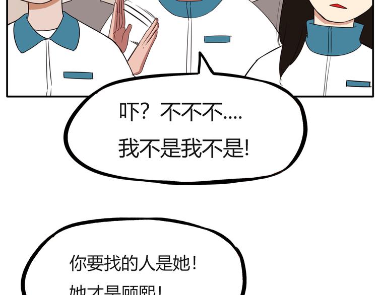 贫穷父女韩漫全集-番外 追星的力量（3）无删减无遮挡章节图片 