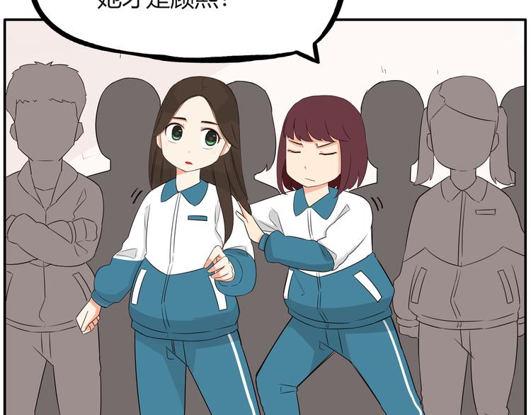 贫穷父女韩漫全集-番外 追星的力量（3）无删减无遮挡章节图片 