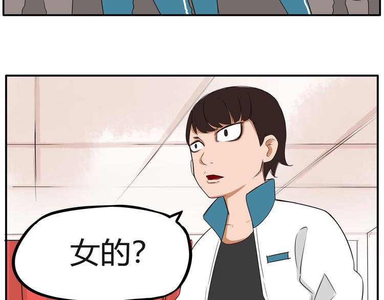贫穷父女韩漫全集-番外 追星的力量（3）无删减无遮挡章节图片 